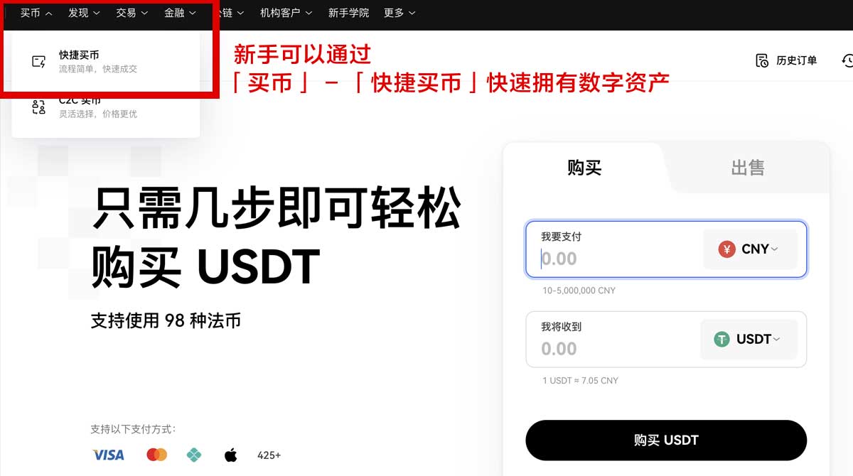 欧易app_欧意交易所如何申请VIP身份验证流程