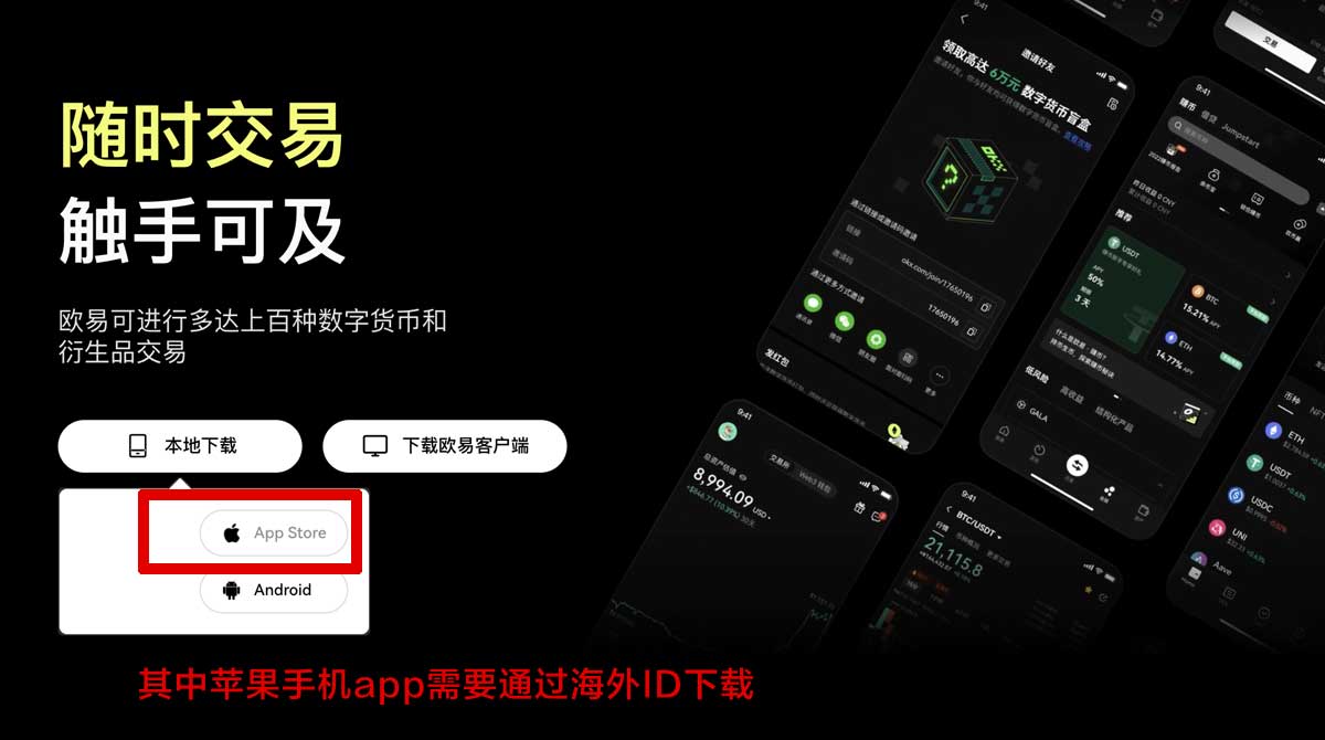 欧易app_欧意交易所如何申请VIP充值资金方法